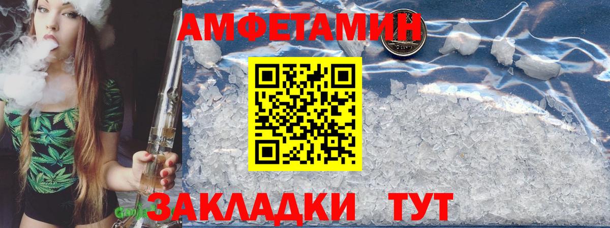 Amphetamine  АМФЕТАМИН  Вход с VPN  Петрозаводск  АМФЕТАМИН VHQ 