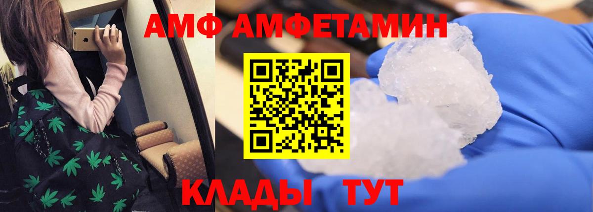Amphetamine Premium Петрозаводск