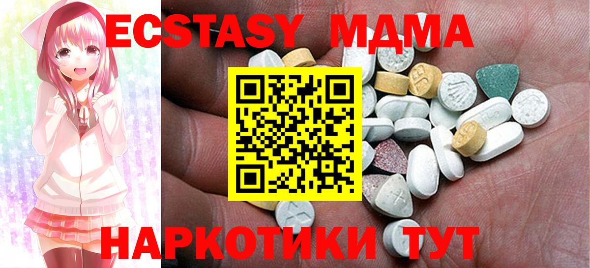 Ecstasy  Вход с VPN  Петрозаводск  Ecstasy Cube  ЭКСТАЗИ Дубай 