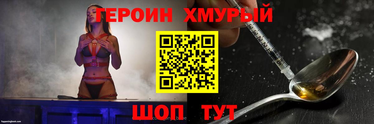 Героин гречка Петрозаводск