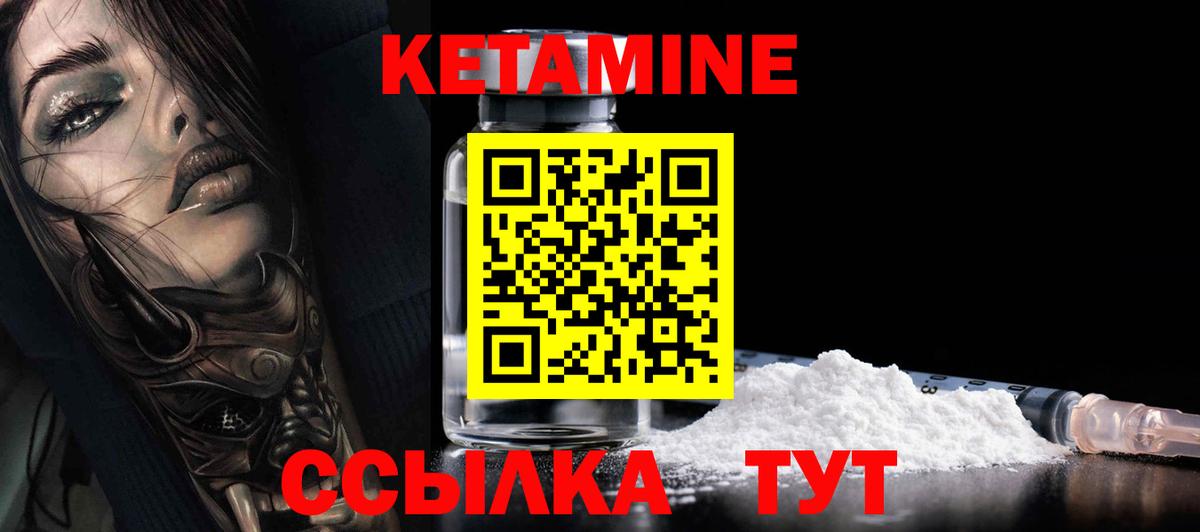 КЕТАМИН ketamine  Кетамин VHQ  Вход с VPN  Петрозаводск 