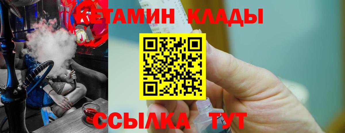 Кетамин VHQ Петрозаводск