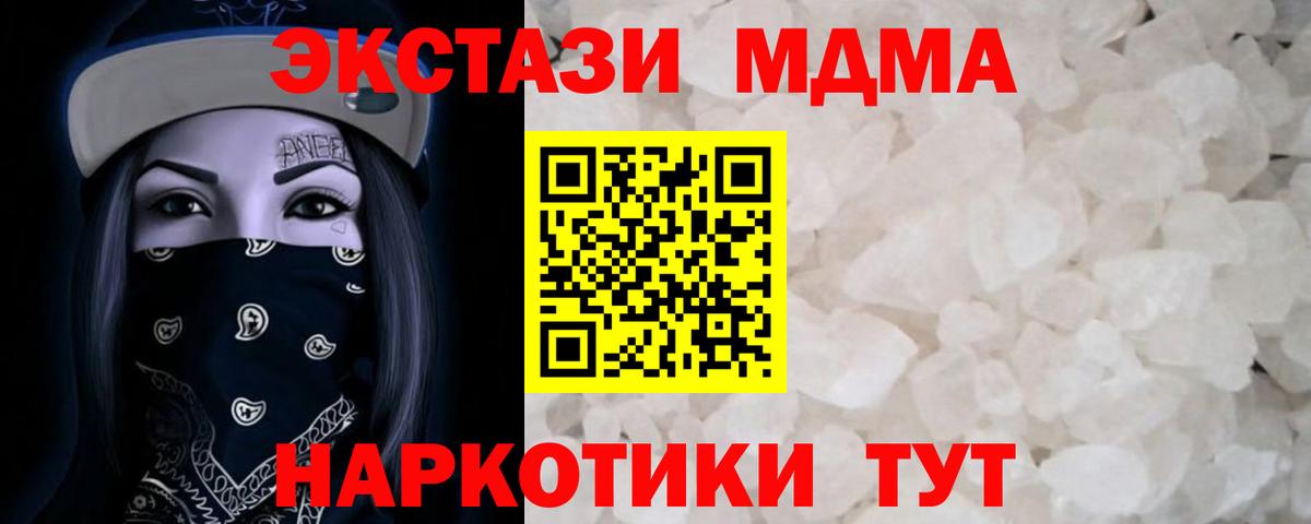 МДМА молли  Вход с VPN  Петрозаводск 
