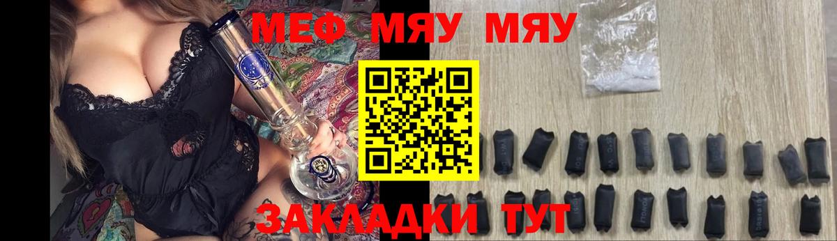 Меф мука Петрозаводск