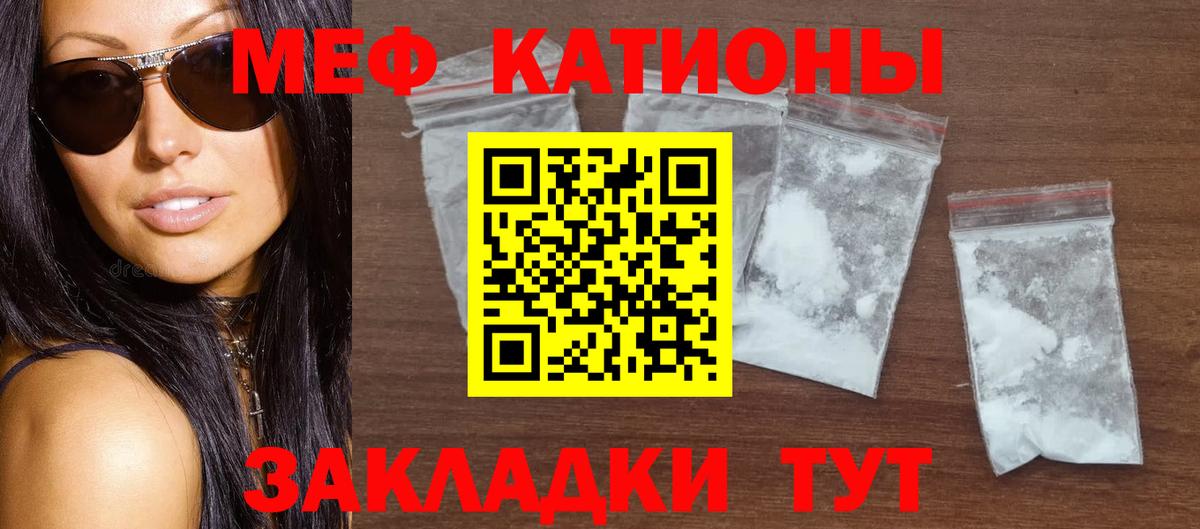 Петрозаводск  МЕФ мяу мяу  МЯУ-МЯУ мяу мяу  Мефедрон  МЯУ-МЯУ  Вход с VPN 