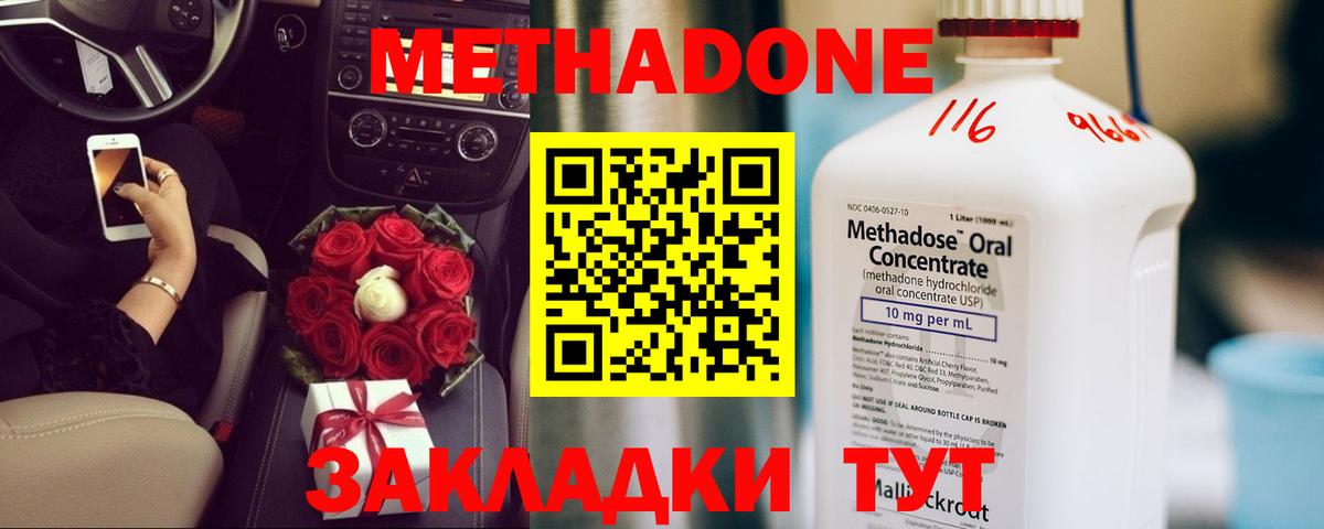 МЕТАДОН VHQ Петрозаводск