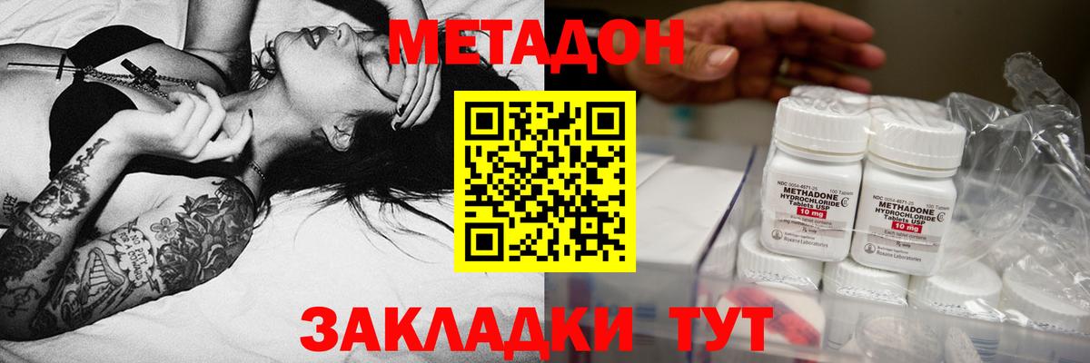 Метадон мёд  Вход с VPN  гидра ТОР  Петрозаводск 