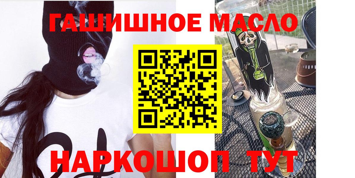 Дистиллят ТГК THC oil Петрозаводск