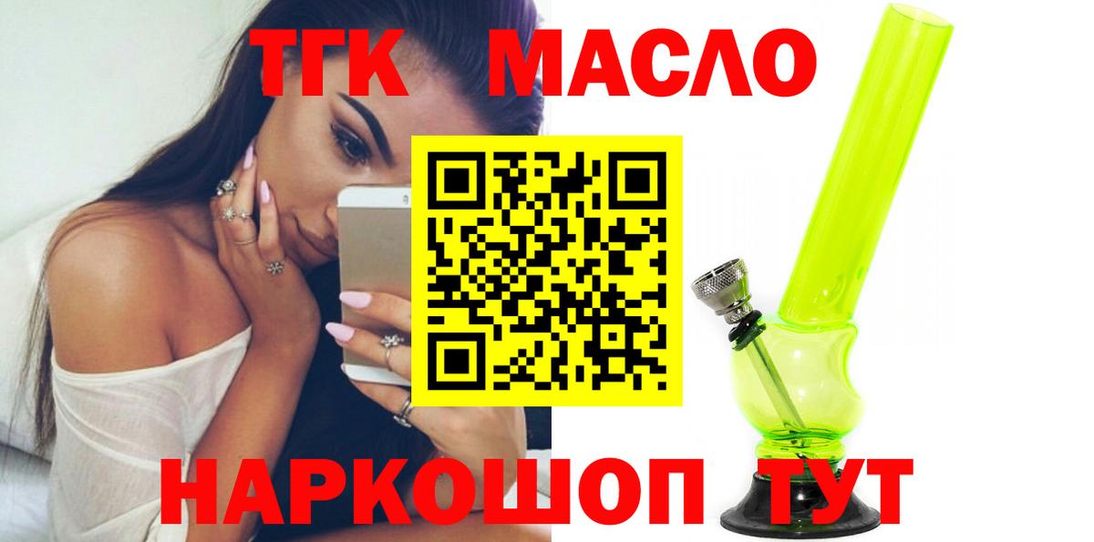 Петрозаводск  Дистиллят ТГК вейп  Вход с VPN 